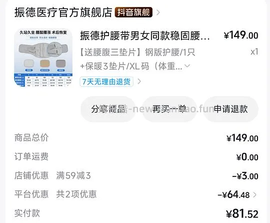 需刷券 腰疼人士作业 振德护腰带47 海盐热敷袋13 - 线报酷 需刷券 腰疼人士作业 振德护腰带47 海盐热敷袋13 - 线报酷
