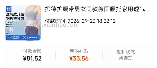 需刷券 腰疼人士作业 振德护腰带47 海盐热敷袋13 - 线报酷 需刷券 腰疼人士作业 振德护腰带47 海盐热敷袋13 - 线报酷
