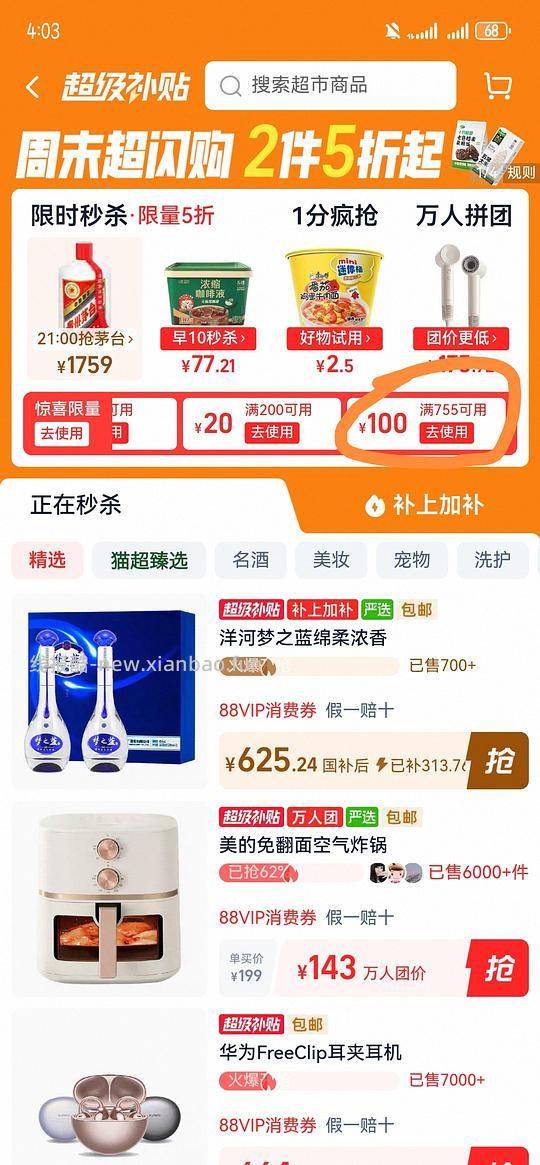 华为FreeClip耳夹耳机568(充猫超卡更便宜) - 线报酷 华为FreeClip耳夹耳机568(充猫超卡更便宜) - 线报酷