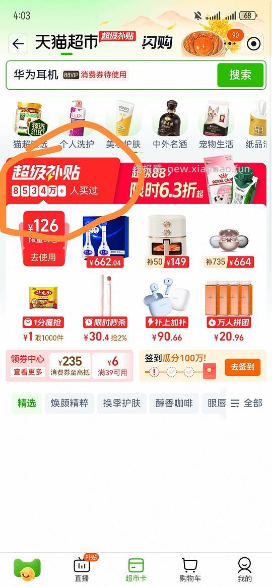 华为FreeClip耳夹耳机568(充猫超卡更便宜) - 线报酷 华为FreeClip耳夹耳机568(充猫超卡更便宜) - 线报酷