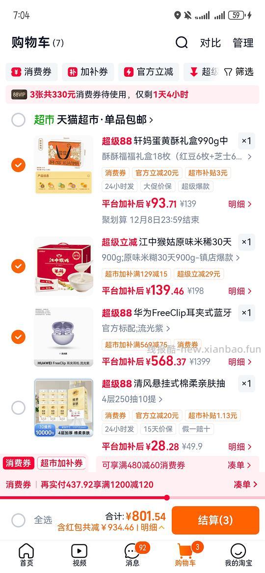 华为FreeClip耳夹耳机568(充猫超卡更便宜) - 线报酷 华为FreeClip耳夹耳机568(充猫超卡更便宜) - 线报酷