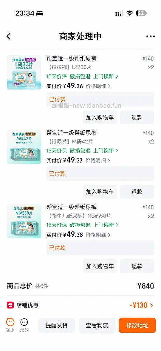 母婴 一级帮好价 - 线报酷 母婴 一级帮好价 - 线报酷