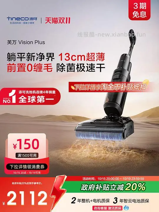 添可洗地机芙万到手553 - 线报酷 添可洗地机芙万到手553 - 线报酷