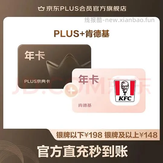 30元以下的Plus会员 - 线报酷 30元以下的Plus会员 - 线报酷