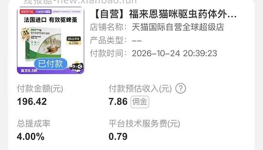 福来恩体外驱虫滴剂折💰66一盒 - 线报酷 福来恩体外驱虫滴剂折💰66一盒 - 线报酷