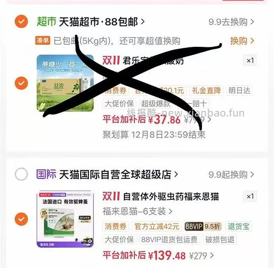 福来恩体外驱虫滴剂折💰66一盒 - 线报酷 福来恩体外驱虫滴剂折💰66一盒 - 线报酷