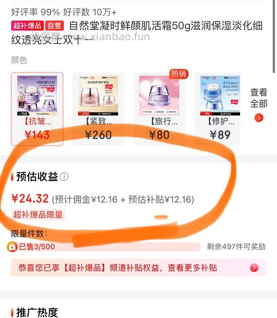 自然堂凝时面霜65g - 线报酷 自然堂凝时面霜65g - 线报酷