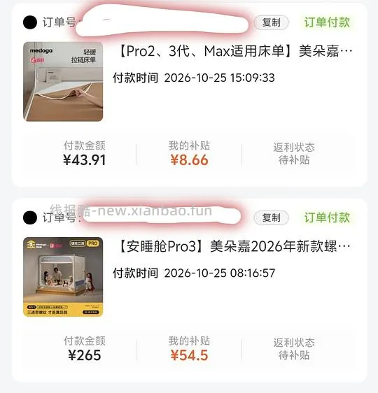 母婴 美朵嘉pro3 1.8米防摔蚊帐+床单 245.75 - 线报酷 母婴 美朵嘉pro3 1.8米防摔蚊帐+床单 245.75 - 线报酷