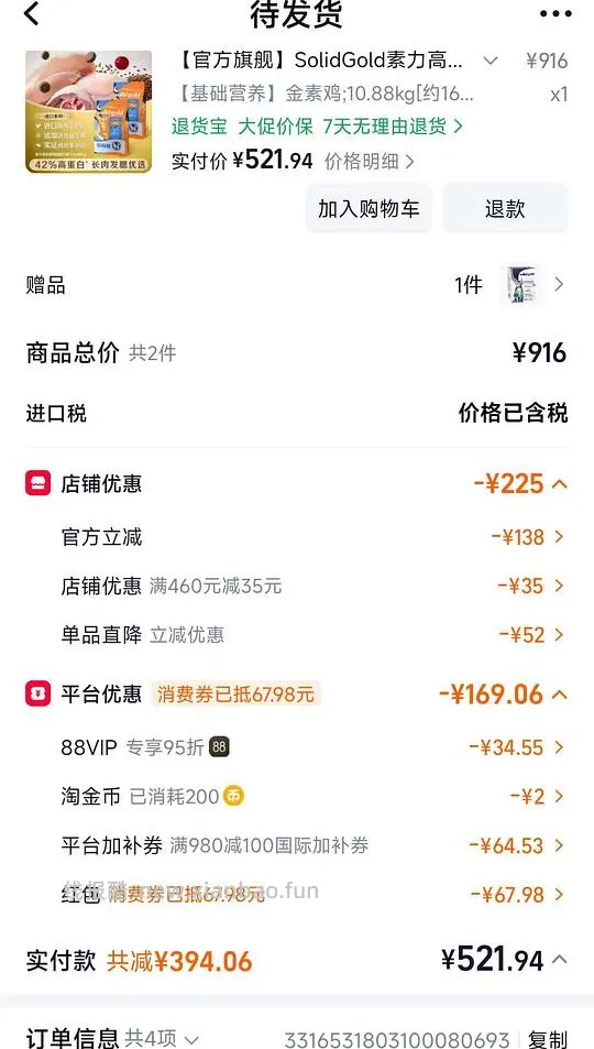 官旗金素12磅算赠品166/12磅 赠送智能喂食器+鱼油正装一盒 - 线报酷 官旗金素12磅算赠品166/12磅 赠送智能喂食器+鱼油正装一盒 - 线报酷