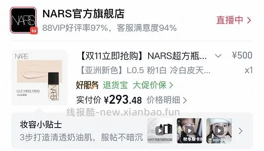 nars超方瓶30ml+ 大白饼3g+腮红2.5g+遮瑕+粉扑 265r - 线报酷 nars超方瓶30ml+ 大白饼3g+腮红2.5g+遮瑕+粉扑 265r - 线报酷