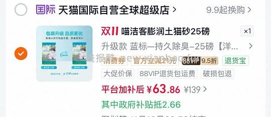 喵洁客升级钠基矿砂25磅 60r - 线报酷 喵洁客升级钠基矿砂25磅 60r - 线报酷