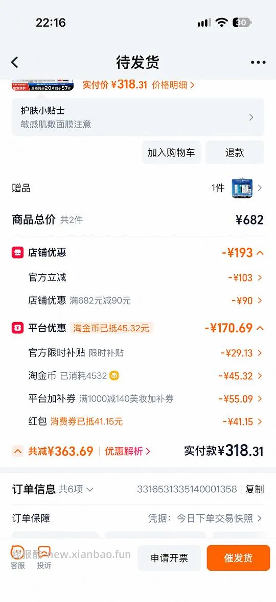 理肤泉面膜好价,大约4.2作业一片 - 线报酷 理肤泉面膜好价,大约4.2作业一片 - 线报酷
