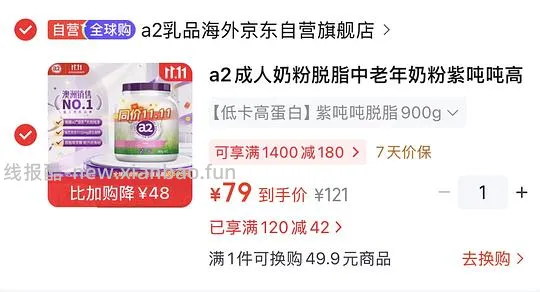 A2紫吨吨成人进口脱脂高蛋白奶粉好价75左右一桶 - 线报酷 A2紫吨吨成人进口脱脂高蛋白奶粉好价75左右一桶 - 线报酷