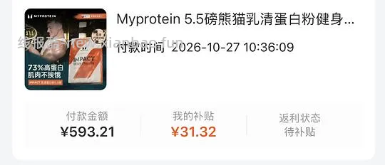 淘宝Myprotein 5.5磅熊猫蛋白粉到手390左右 - 线报酷 淘宝Myprotein 5.5磅熊猫蛋白粉到手390左右 - 线报酷