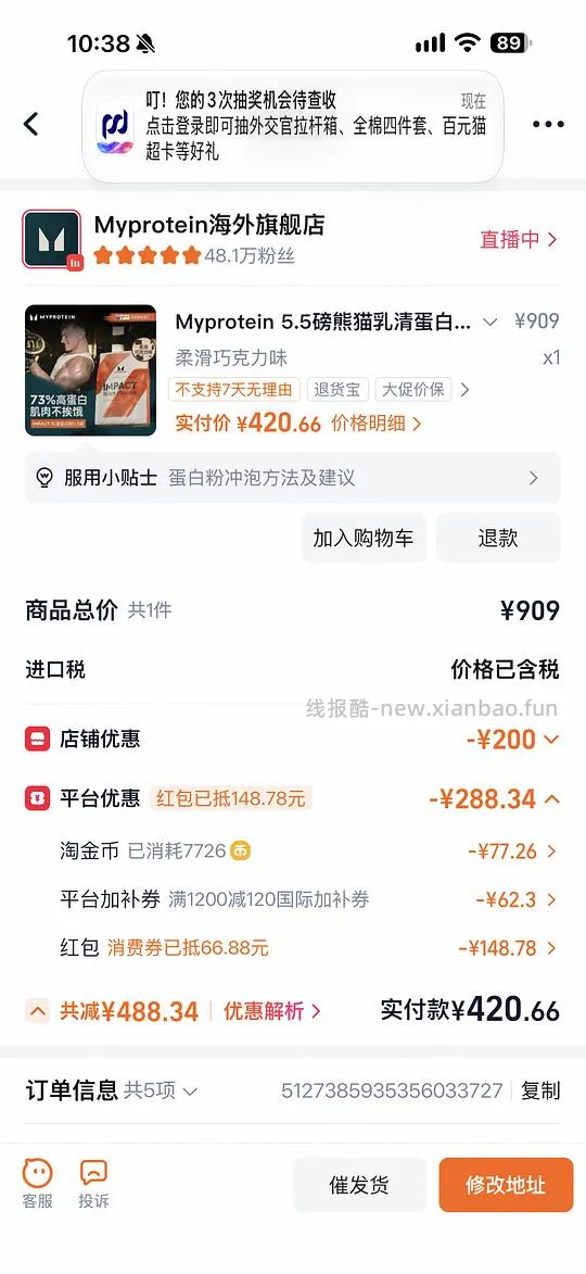 淘宝Myprotein 5.5磅熊猫蛋白粉到手390左右 - 线报酷 淘宝Myprotein 5.5磅熊猫蛋白粉到手390左右 - 线报酷
