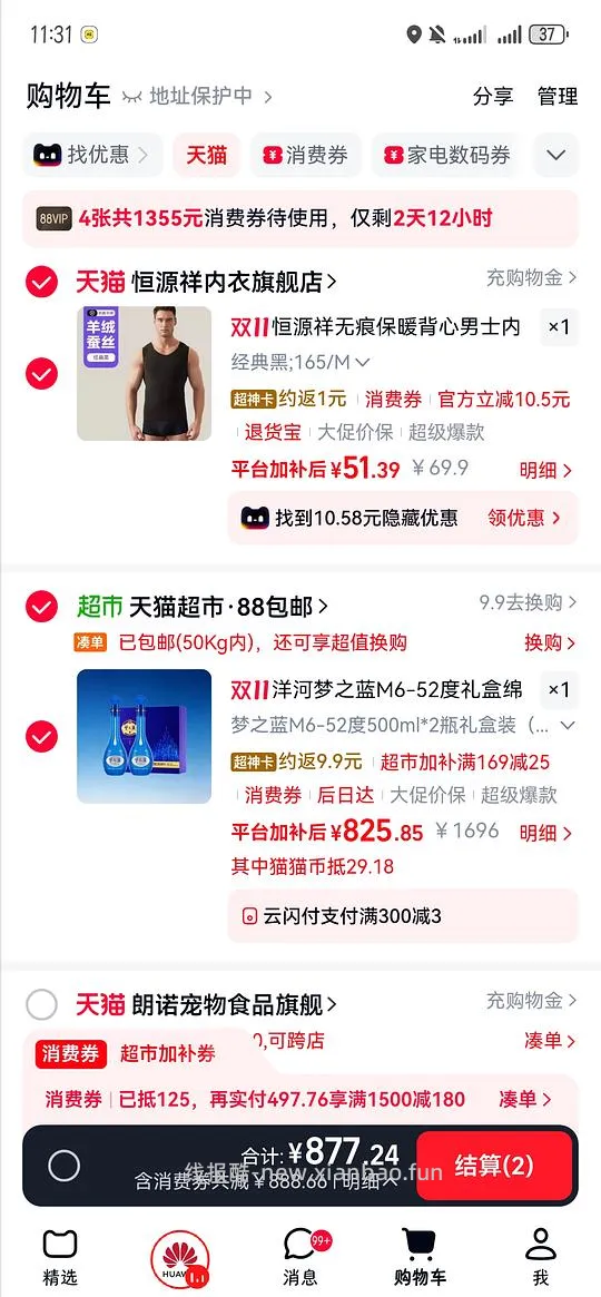 梦之蓝m6礼盒装两瓶780左右 - 线报酷 梦之蓝m6礼盒装两瓶780左右 - 线报酷