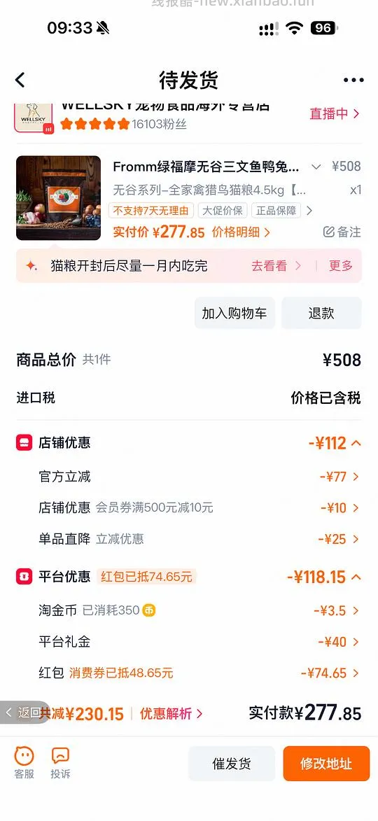 天猫国际福摩猎鸟261.7 - 线报酷 天猫国际福摩猎鸟261.7 - 线报酷