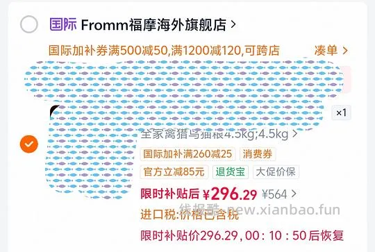 简单车,旗舰店福摩猎鸟285r送个地垫 - 线报酷 简单车,旗舰店福摩猎鸟285r送个地垫 - 线报酷
