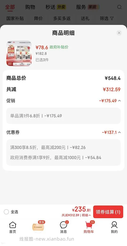 【🚗跑】简单车许翠花纯植物砂11.5一包 - 线报酷 【🚗跑】简单车许翠花纯植物砂11.5一包 - 线报酷