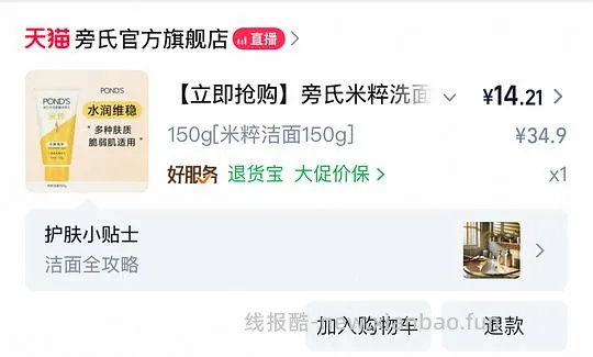 旁氏米粹洗面奶120g6元,150g8.36元 - 线报酷 旁氏米粹洗面奶120g6元,150g8.36元 - 线报酷