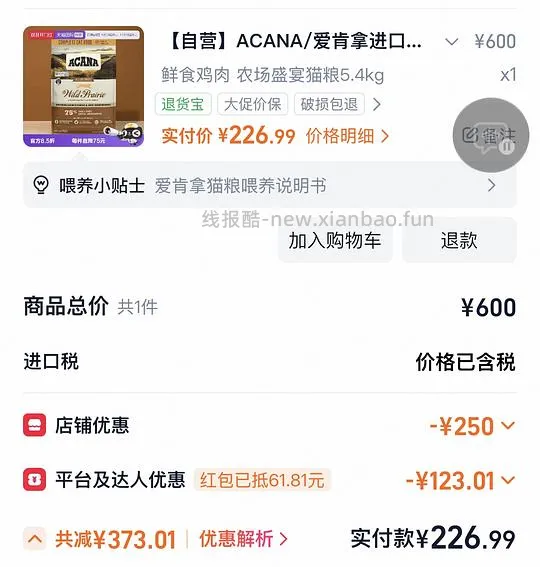 天猫国际爱肯拿5.4kg215左右拿下 - 线报酷 天猫国际爱肯拿5.4kg215左右拿下 - 线报酷