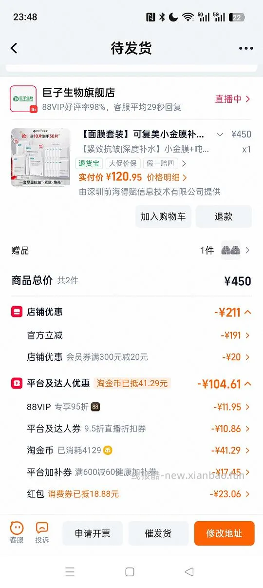 更便宜了!有姐妹做到64元买30片!买50片作业失败的进。可复美小金膜5片+小水膜5片+大水膜20片到手75元,12.5元一盒 - 线报酷 更便宜了!有姐妹做到64元买30片!买50片作业失败的进。可复美小金膜5片+小水膜5片+大水膜20片到手75元,12.5元一盒 - 线报酷