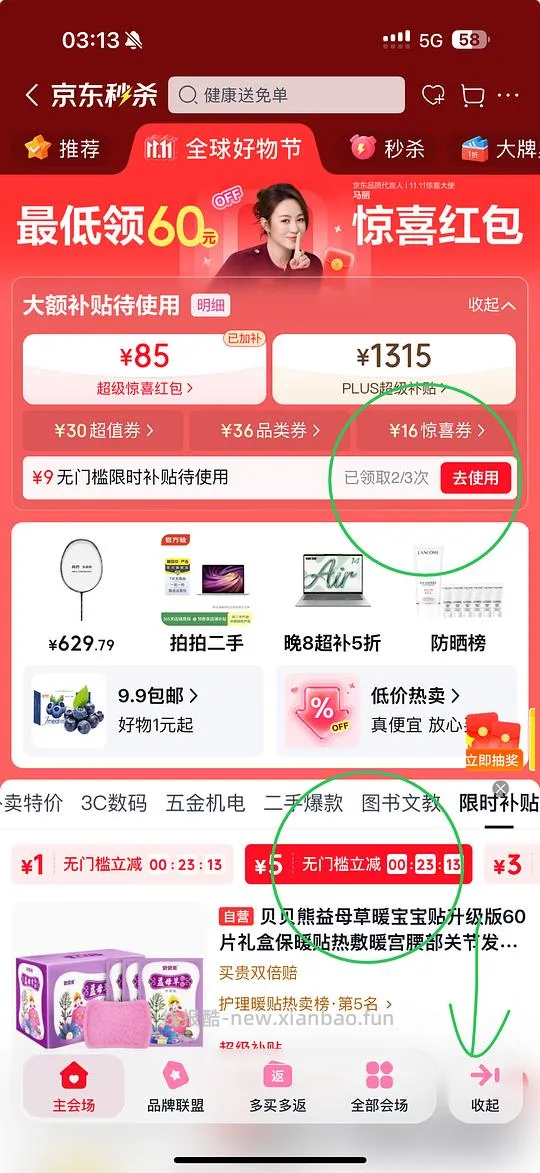 超亚暖宝贴50片0.5r - 线报酷 超亚暖宝贴50片0.5r - 线报酷