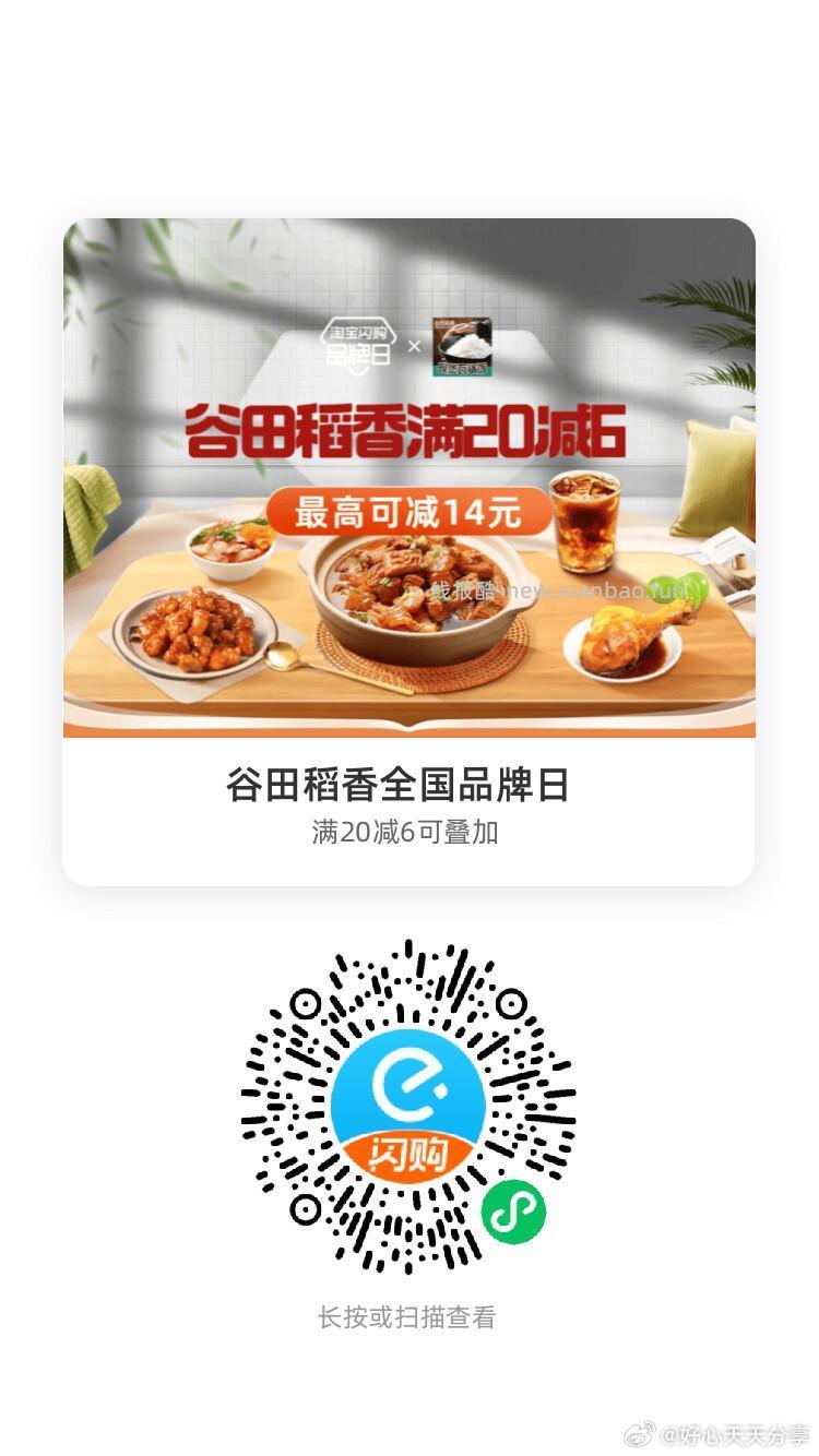 Tims天好咖啡 领35-5红包 谷田稻香 领20-6红包 武圣羊汤 - 线报酷 Tims天好咖啡 领35-5红包 谷田稻香 领20-6红包 武圣羊汤 - 线报酷