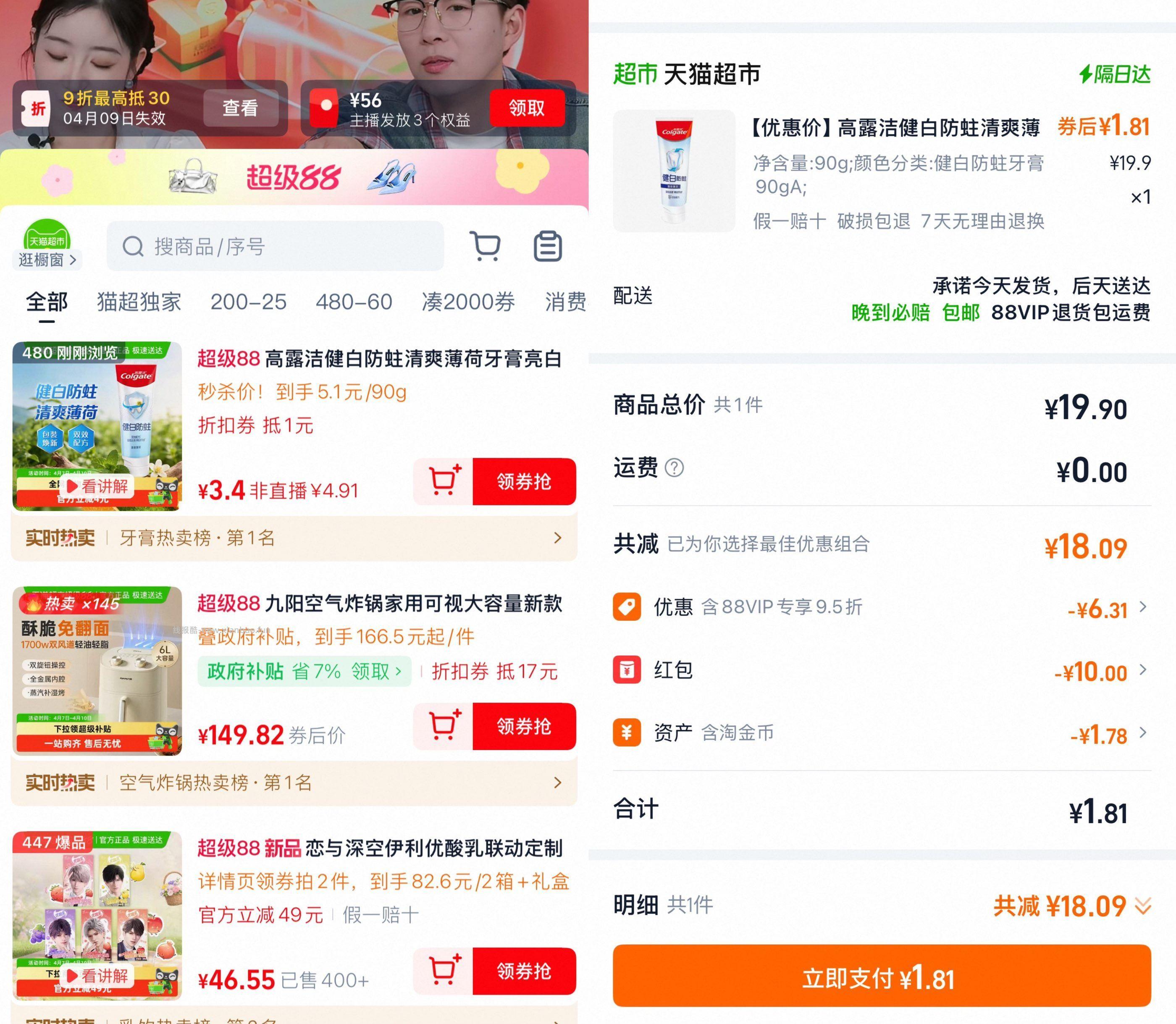 💰𝟎-𝟏‼高露洁牙膏✘90g ❶猫超搜 欢乐领卡 ❷复制右上方进zbj加购1件 - 线报酷 💰𝟎-𝟏‼高露洁牙膏✘90g ❶猫超搜 欢乐领卡 ❷复制右上方进zbj加购1件 - 线报酷