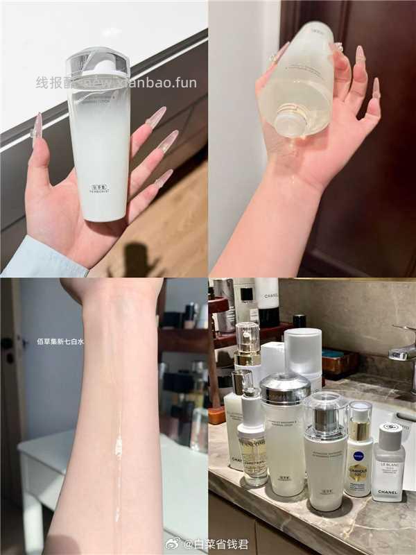 佰草集新七白美白祛斑水乳套装 57.7元 - 线报酷 佰草集新七白美白祛斑水乳套装 57.7元 - 线报酷