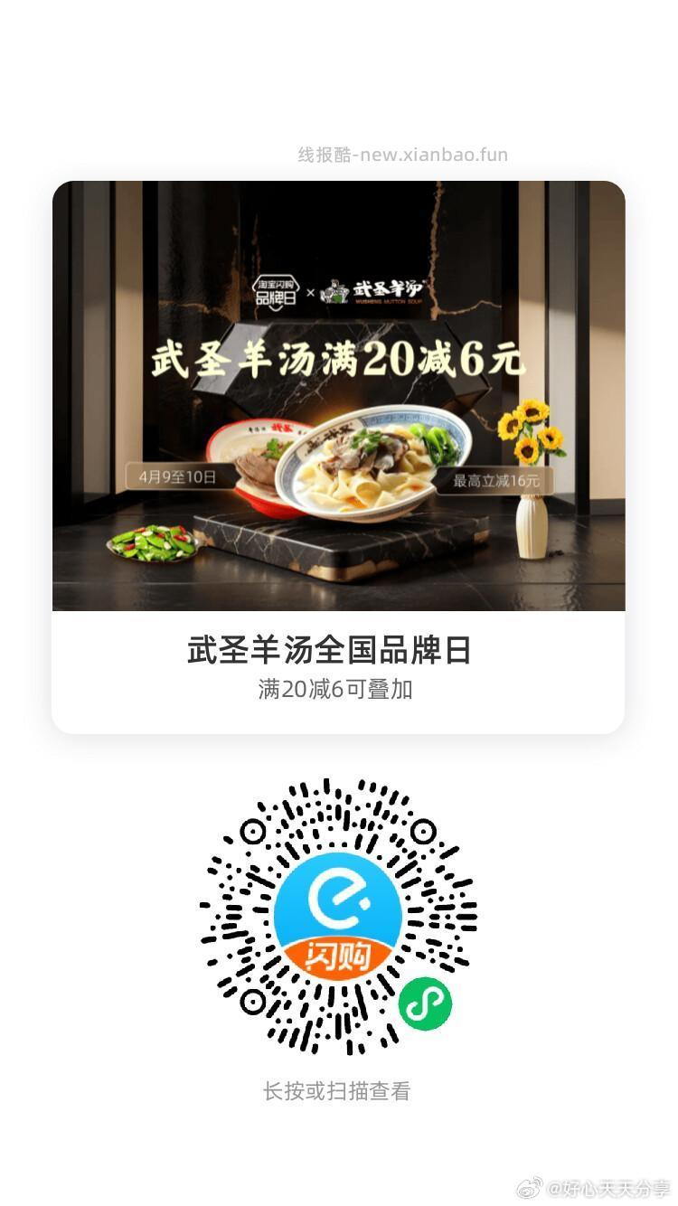 Tims天好咖啡 领35-5红包 谷田稻香 领20-6红包 武圣羊汤 - 线报酷 Tims天好咖啡 领35-5红包 谷田稻香 领20-6红包 武圣羊汤 - 线报酷