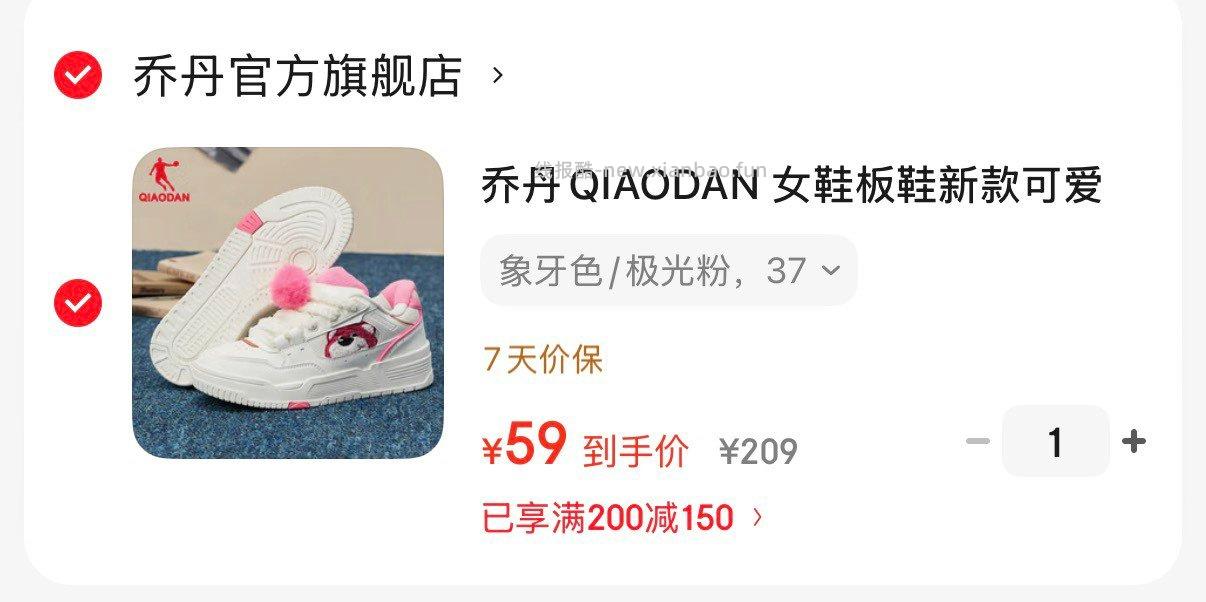 乔丹可爱熊复古运动鞋 59元 - 线报酷 乔丹可爱熊复古运动鞋 59元 - 线报酷